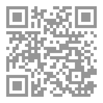 Qr Code النص الموازي في شعر شلال عنوز (ديوان الشاعر وسفر الغريب أنموذجاً)