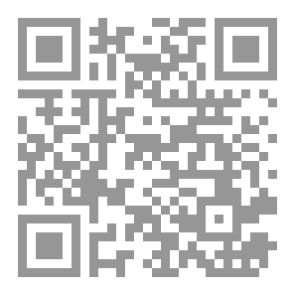 Qr Code الحجامة شرعًا وطبًا