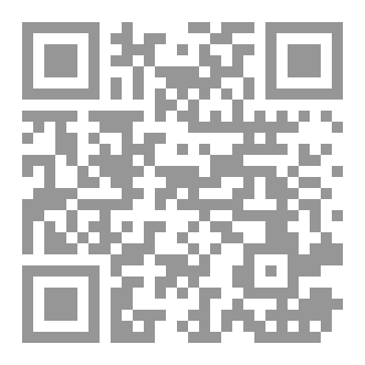 Qr Code السيرة النبوية المستوى الأول زاد
