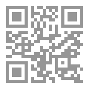 Qr Code تحريم الإرهاب في صحيح السنة والكتاب
