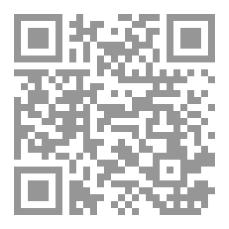 Qr Code أثر الفارابي في التراث المنطقي بالأندلس: ابن طملوس (620 هـ) أنموذجا