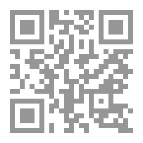 Qr Code القرآن ومناهج التفسير تطبيق على المنهج التجزيئي