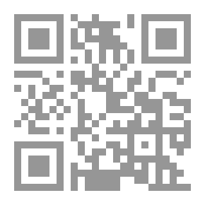 Qr Code الإثبات - المجلد الأول