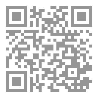 Qr Code ظاهرة التناص في ديوان الشيخ إبراهيم جوب المشعري