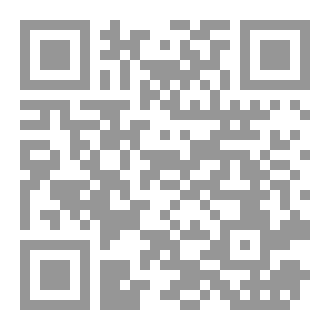 Qr Code الرؤية منهجية علمية في طريق النهوض