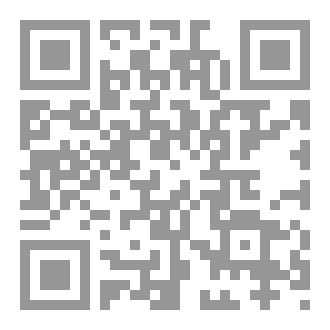 Qr Code الموجز في الدعاوى الشرعية ومنازعات الأسرة