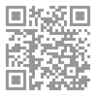 Qr Code أهداف مجلس علماء الأمن الفكري