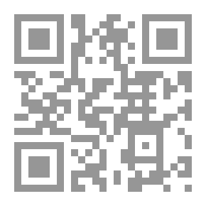 Qr Code دليل العمليات الإلكترونية في القطاع المصرفي – الواقع والآثار القانونية