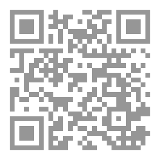 Qr Code فيض القدوس خلاصة بهجة النفوس للإمام ابن أبي جمرة الأندلسي المالكي اختصره عبدالرحيم المجذوب وأسامة عزالدين