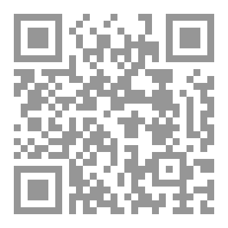 Qr Code الهُوِيَّة الإِبَاضِيَّةِ بين الانحسار ومحاولات الانتشار- دراسة وصفية تحليلية