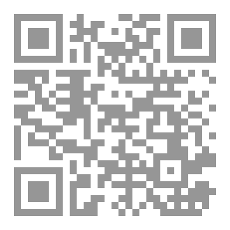 Qr Code بين الحُجّة والآية