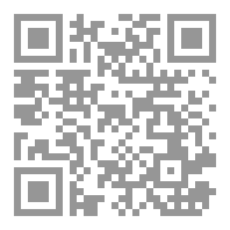 Qr Code من التقعيد العلمي إلى الاحتساب السياسي