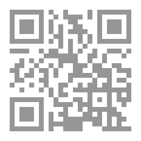 Qr Code سبل السلام 1/4مجلد واحد