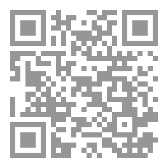 Qr Code متن العارف التفسير الفلسفي للعرفان