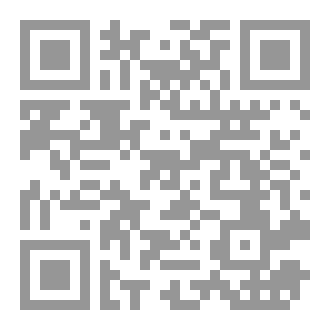 Qr Code وقائع الندوة الدولية لتاريخ الرقة وآثار ها 1981