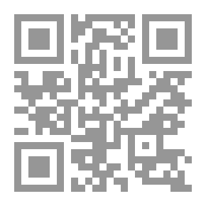 Qr Code الإحكام والتقرير لقاعدة المشقة تجلب التيسير