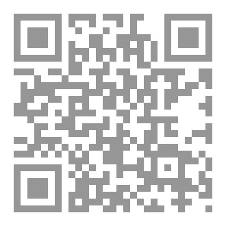 Qr Code د. محمد عبد الحفيظ خبطة الحسني، الخط العربي في بلاد المغرب. شهادات مصدرية وشواهد مادية.