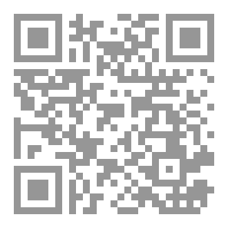 Qr Code نحو التطوير الاستراتيجي والتنمية المتكاملة لأركان المجتمع العربي
