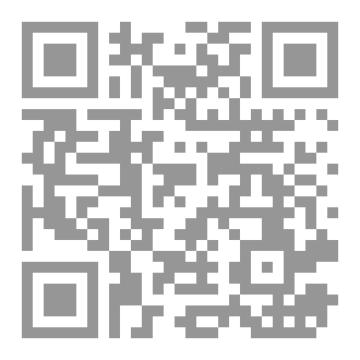 Qr Code ‫رواية الفتاة الروسية وحرب العالمين: كأنّ ، هوى العاشقين زيفٌ! و كلّ ، حبٍّ ما خلاكِ سرابُ!‬