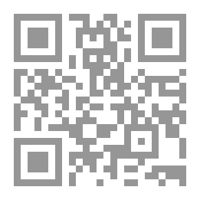 Qr Code أحكام جرائم التزوير التقليدي والإلكتروني في الفقه الإسلامي والقانون الوضعي