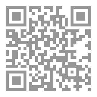 Qr Code القران و السنة الشافي