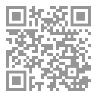 Qr Code أصول مذهب الإمام مالك