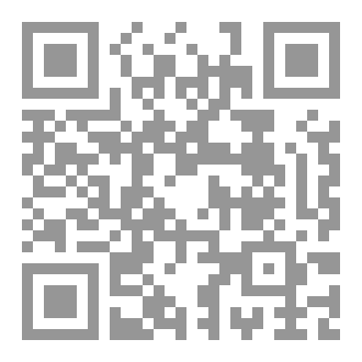 Qr Code : الهندسة النفسية للعلاقات السامة وتأثيرها الهدّام