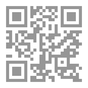 Qr Code الجرح والتعديل (القسم الثاني من المجلد الثاني)