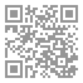 Qr Code دور الرقمنة في تحسين جودة الخدمة العمومية