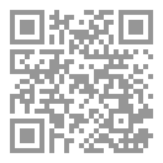Qr Code شهود الشرع المنسيون