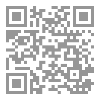 Qr Code لباب الجرح والتعديل