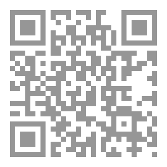 Qr Code مساءلة الحداثة في فكر ألان توران: غِواية النقد وارتباك البديل