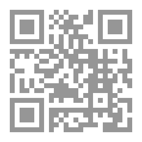 Qr Code المنهاج المشهور بــ: منهاج الطالبين وعمدة المفتين مع شرح دقائق المنهاج