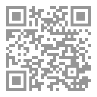 Qr Code دُررّ الكلام وما جادت به الاقلام