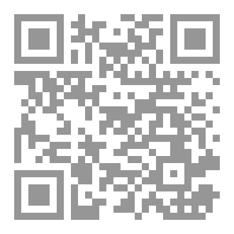 Qr Code تاريخ العصور القديمة، المجلد الخامس