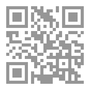 Qr Code الاطروحة الوحيدة المتكاملة في الفكر الاقتصادى ج 1 ( سلسلة الاقتصاد الإسلامي )