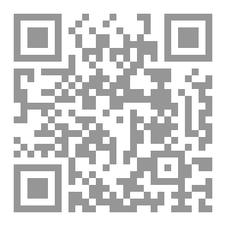 Qr Code سلسلة هذا ديننا-العدد119