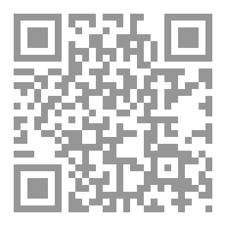 Qr Code قراءات معاصرة العدد الثامن