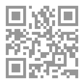 Qr Code المحرر ومعه النكت والفوائد السنية على مشكل المحرر