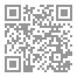 Qr Code رسالة في الطلاق