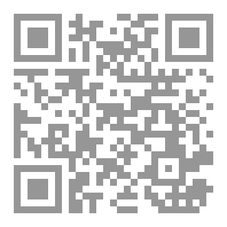 Qr Code من هلَّ دربي يقيناً