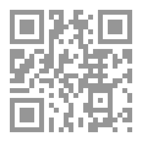Qr Code التخطيط التربوي (تحليل الحوافز واتخاذ القرارات الفردية في مجال الإدارة التربوية)