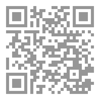 Qr Code فائِدَةٌ  فِي الهّيوليِّ لِلْكَلْنْبُوِيِّ_دِراسَةٌ_وَتَحْقيقٌ_