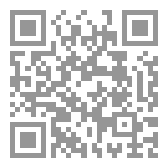 Qr Code فرائض وسنن أبي حامد الجهني المجلد الثالث (الصحيح المسند من آثار المواريث)