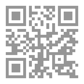 Qr Code عرائس الغرر وغرائس الفكر في أحكام النظر ويليه أحكام النظر إلى المحرمات ومافيه من الحظر والآفات
