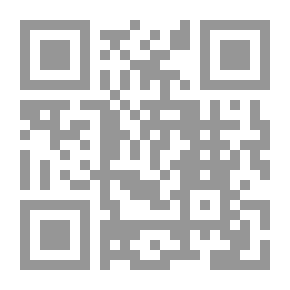 Qr Code منهج قراءة التراث الإسلامي بين تأصيل العالمين وانتحال المبطلين