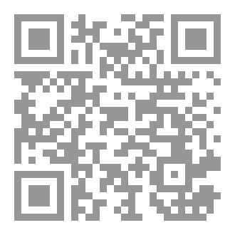 Qr Code هدايات من الكتاب والسنة