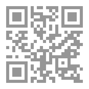 Qr Code إعمال الفكر والروايات في شرح حديث `إنما الأعمال بالنيات` (سلسلة كنوز التراث المخطوط - 6 - )
