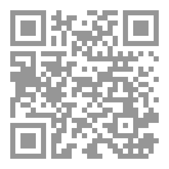 Qr Code الافق الشعري لحداثة الكتابة من القصيدة إلى العمل الشعري. عتبات نظرية