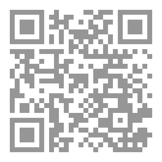 Qr Code الأسرار المخبأة بين الصفحات